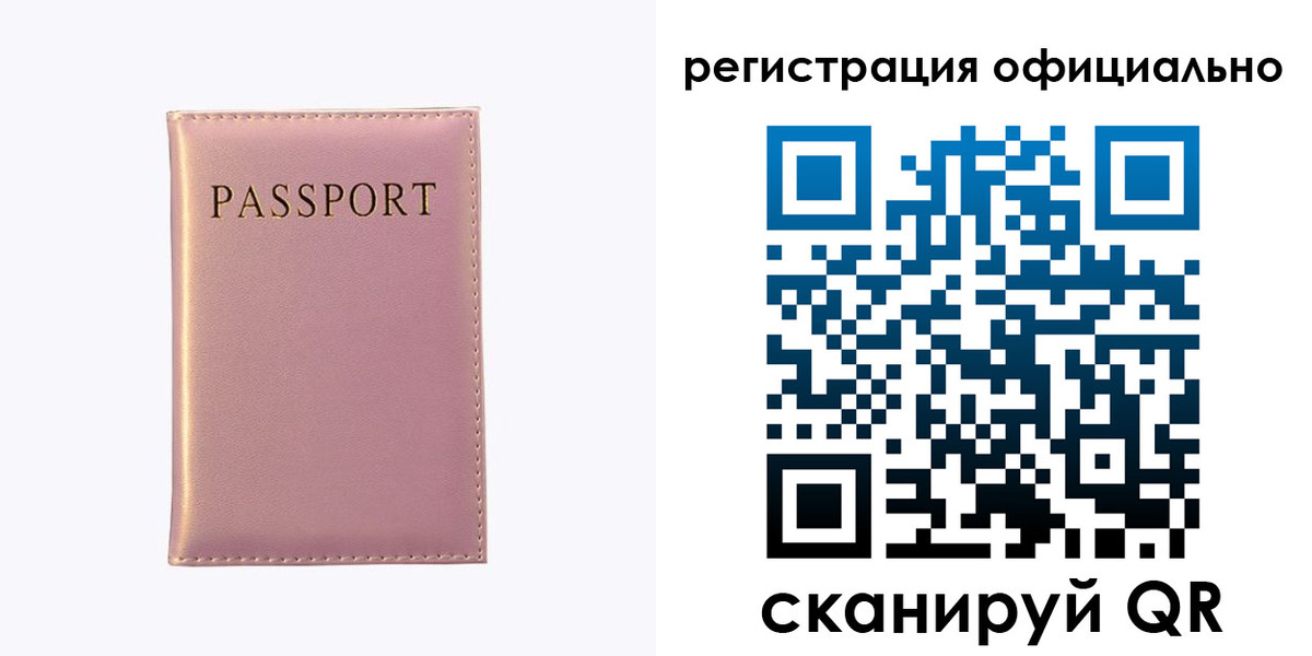 прописка гарантия в Кольчугино