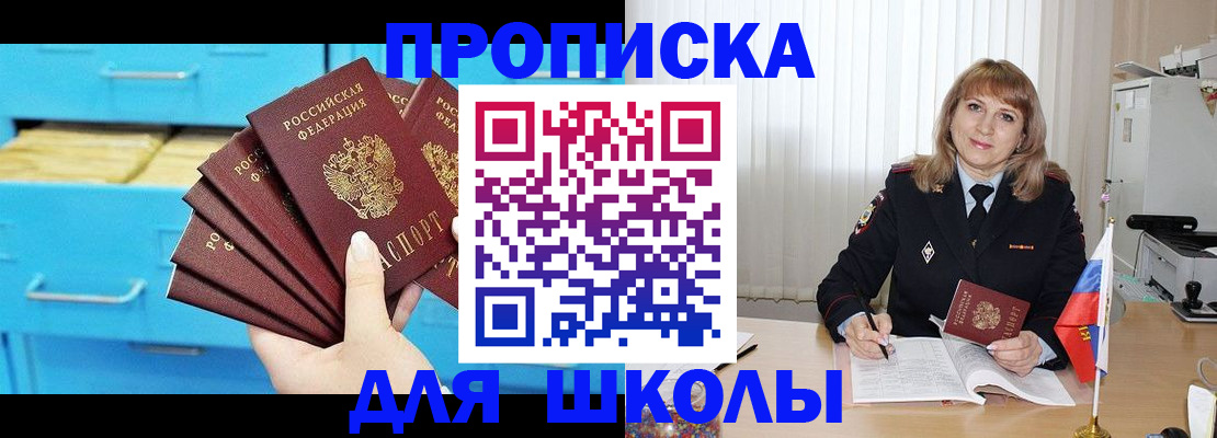 временная прописка в Кольчугино
