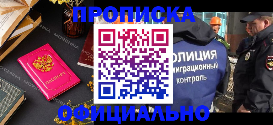 временная регистрация недорого в Кольчугино