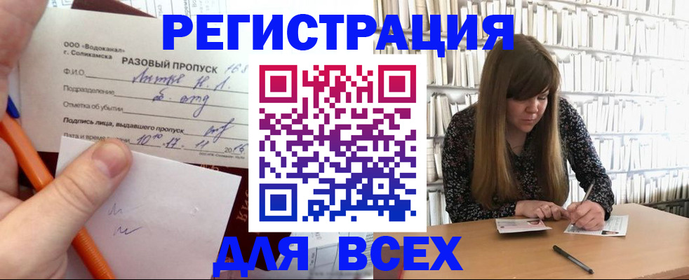 временная прописка в Кольчугино