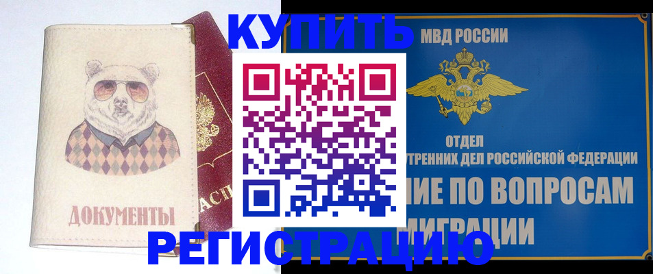 временная регистрация госуслуги в Кольчугино