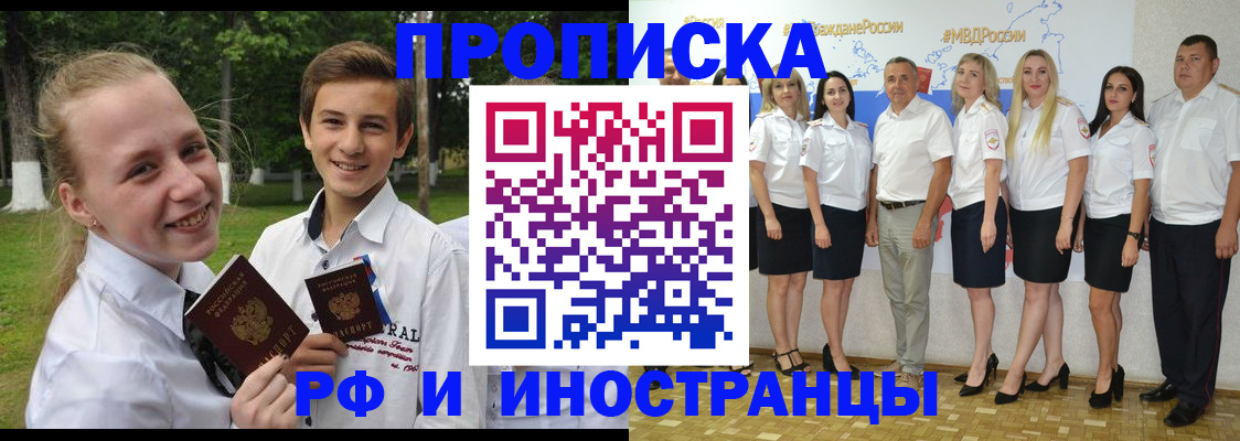 временная регистрация в квартире в Кольчугино