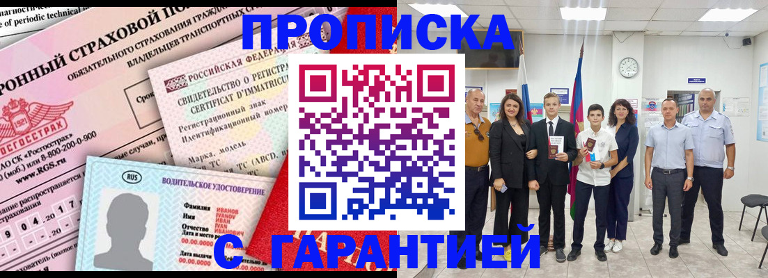 прописка в квартире в Кольчугино